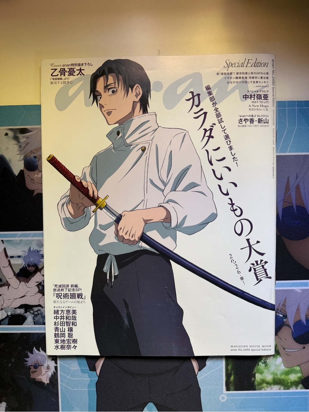 Yuta Okkotsu Jujutsu Kaisen ANAN Rare magazine NEW from Japan